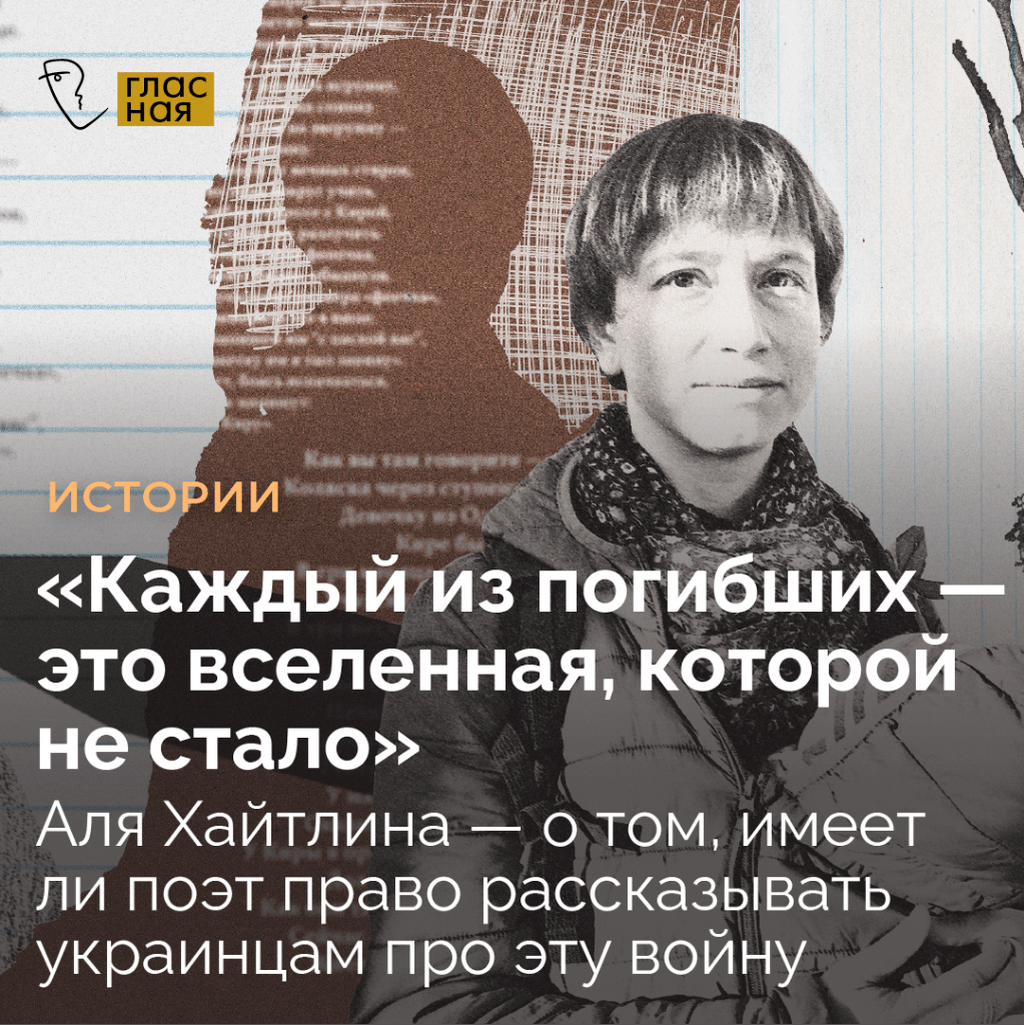 &laquo;Каждый из погибших &mdash; это вселенная, которой не стало&raquo;. 