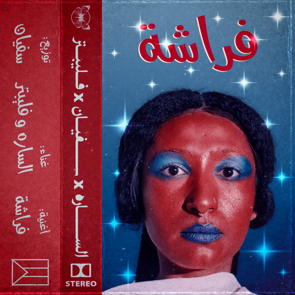 PRESAVE - Farasha فراشة (feat. Sufyvn & Flippter)- 1/31/23