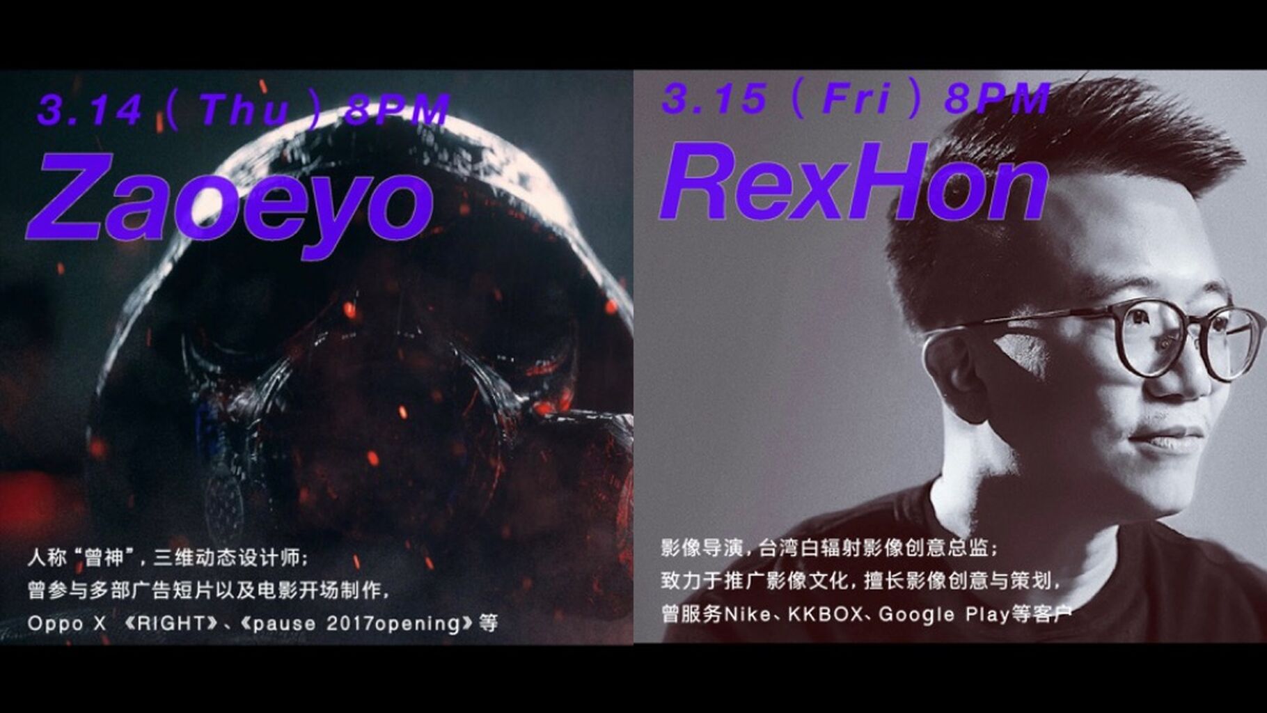 最畢設 | Helloup | 硬核MG分享會&mdash;Zaoeyo 曾神✕ RexHon 洪鈺堂