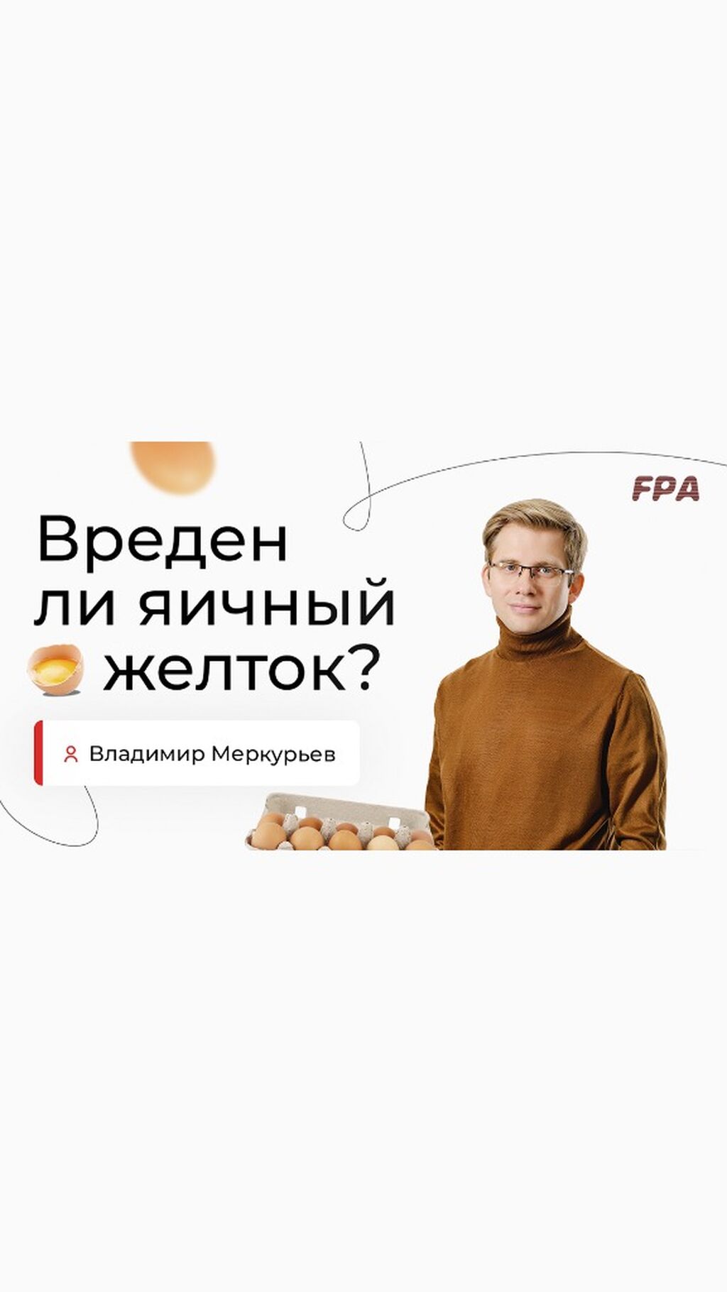 Мифы нутрициологии и физиологии