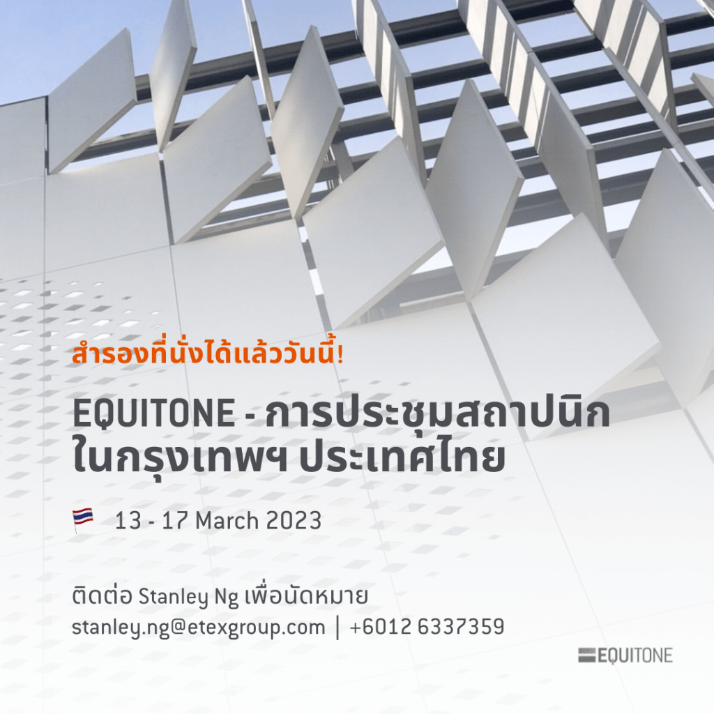 จองสถานที่ของคุณ / นัดพบสถาปนิกในประเทศไทย