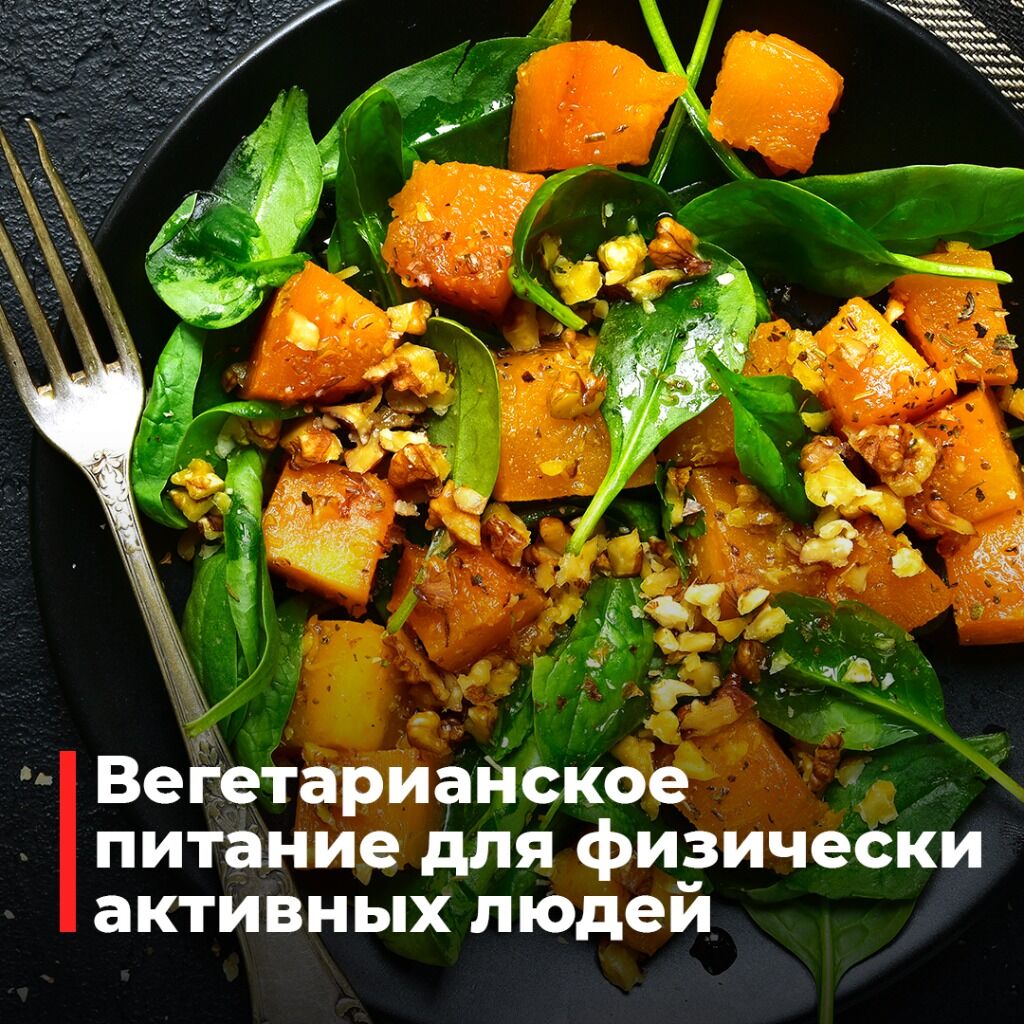 веган