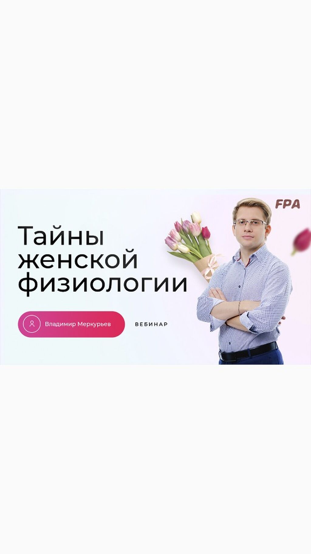 8 марта