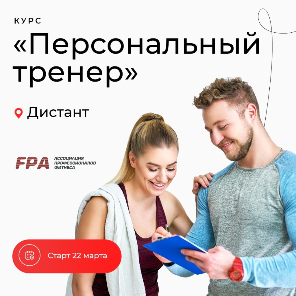 ПТ дистант