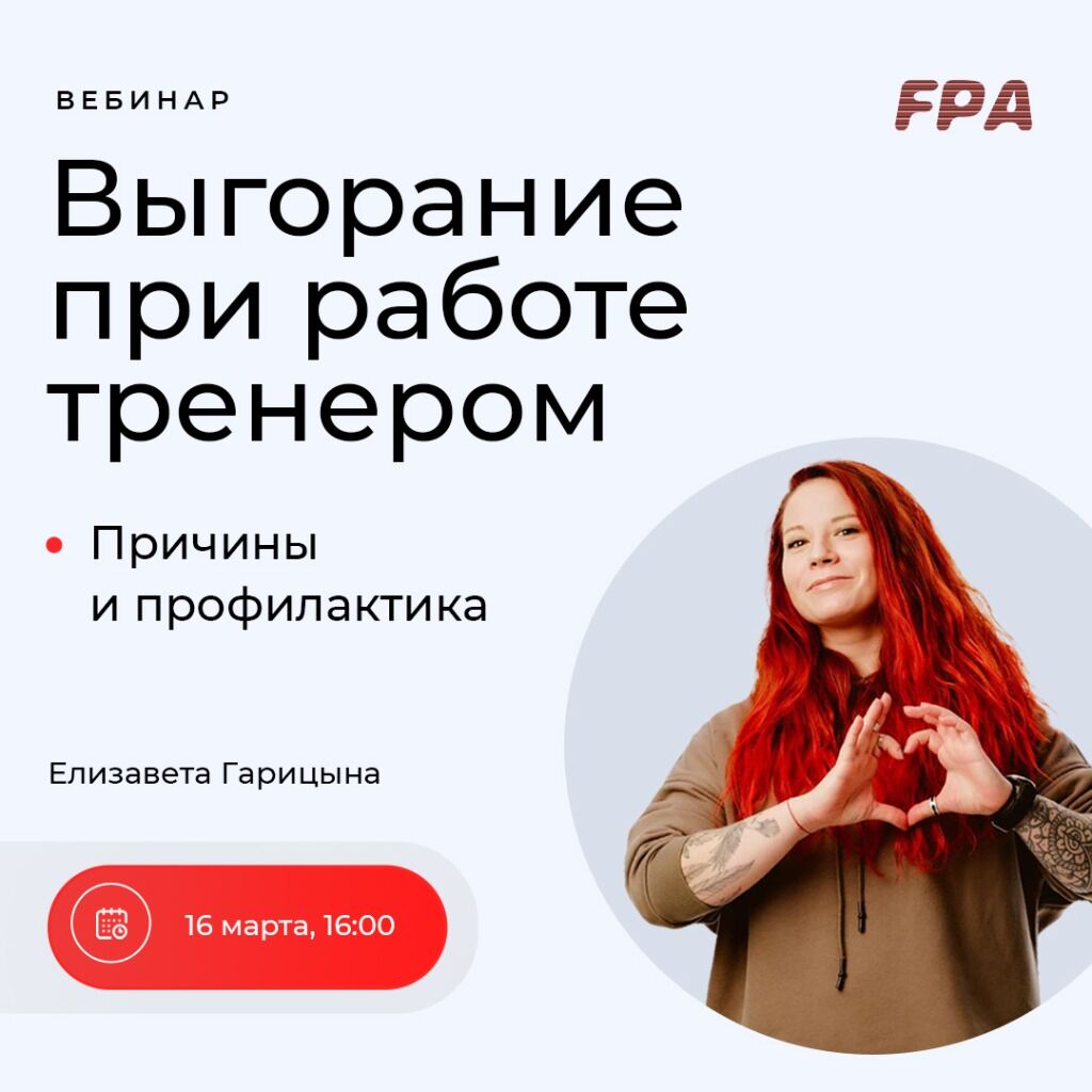 Вебинар 