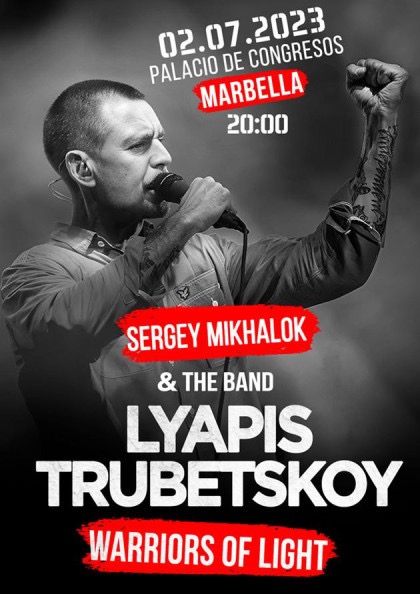 02/07 &ndash; Марбелья, Испания, PALACIO DE CONGRESOS