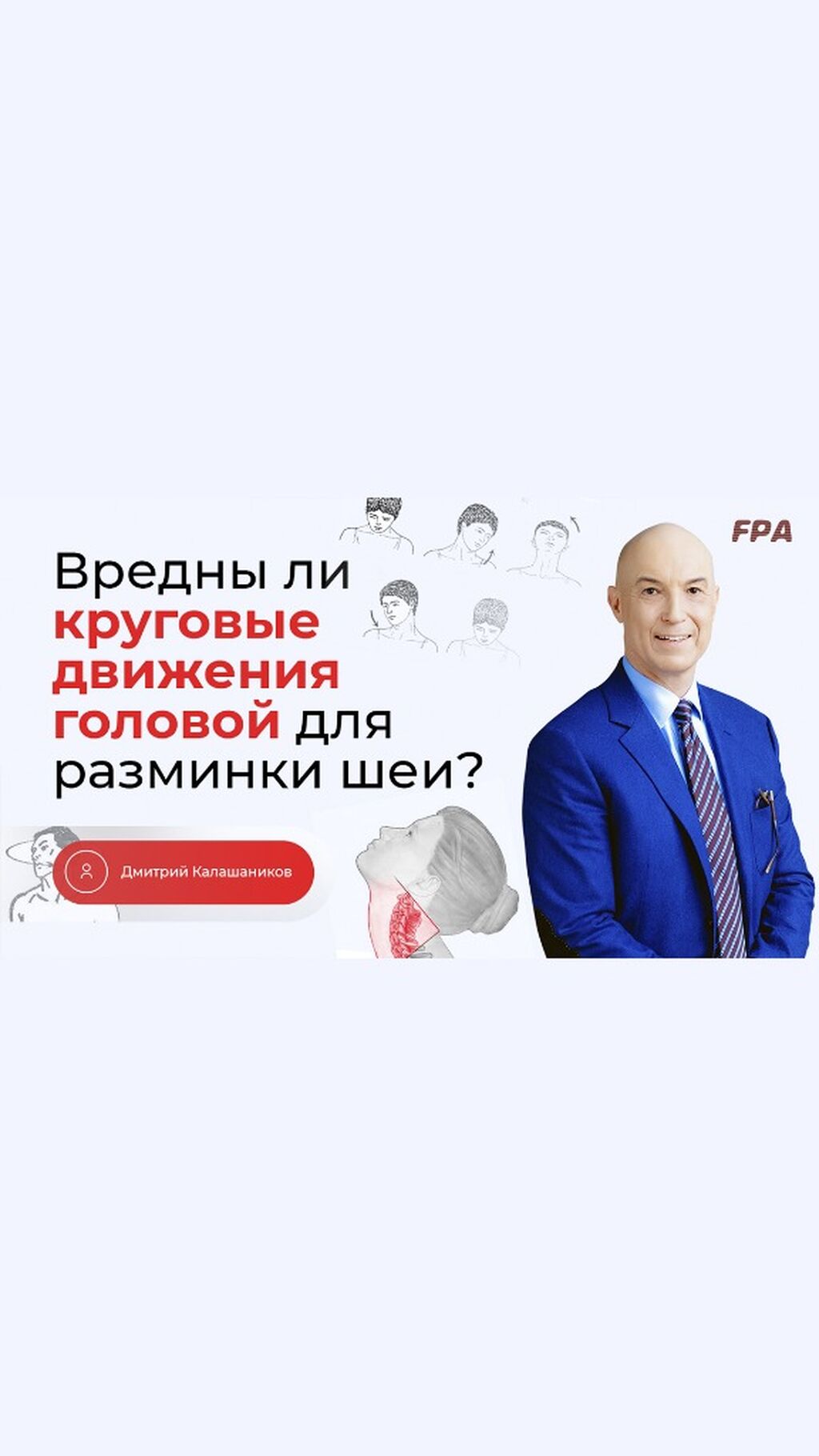 Мифы