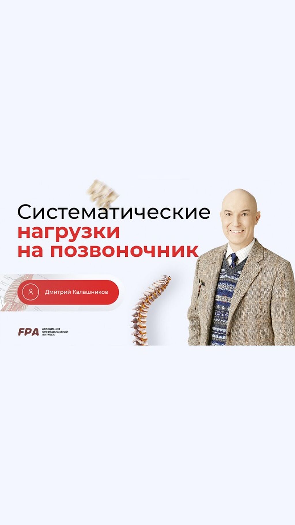 Могут ли упражнения положительно влиять на межпозвонковые диски?