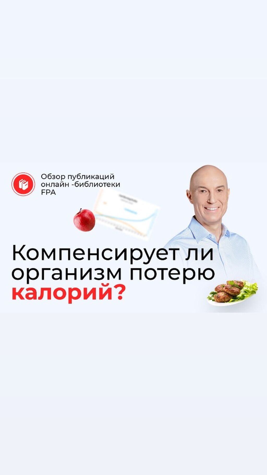 Статья изложение обзора 