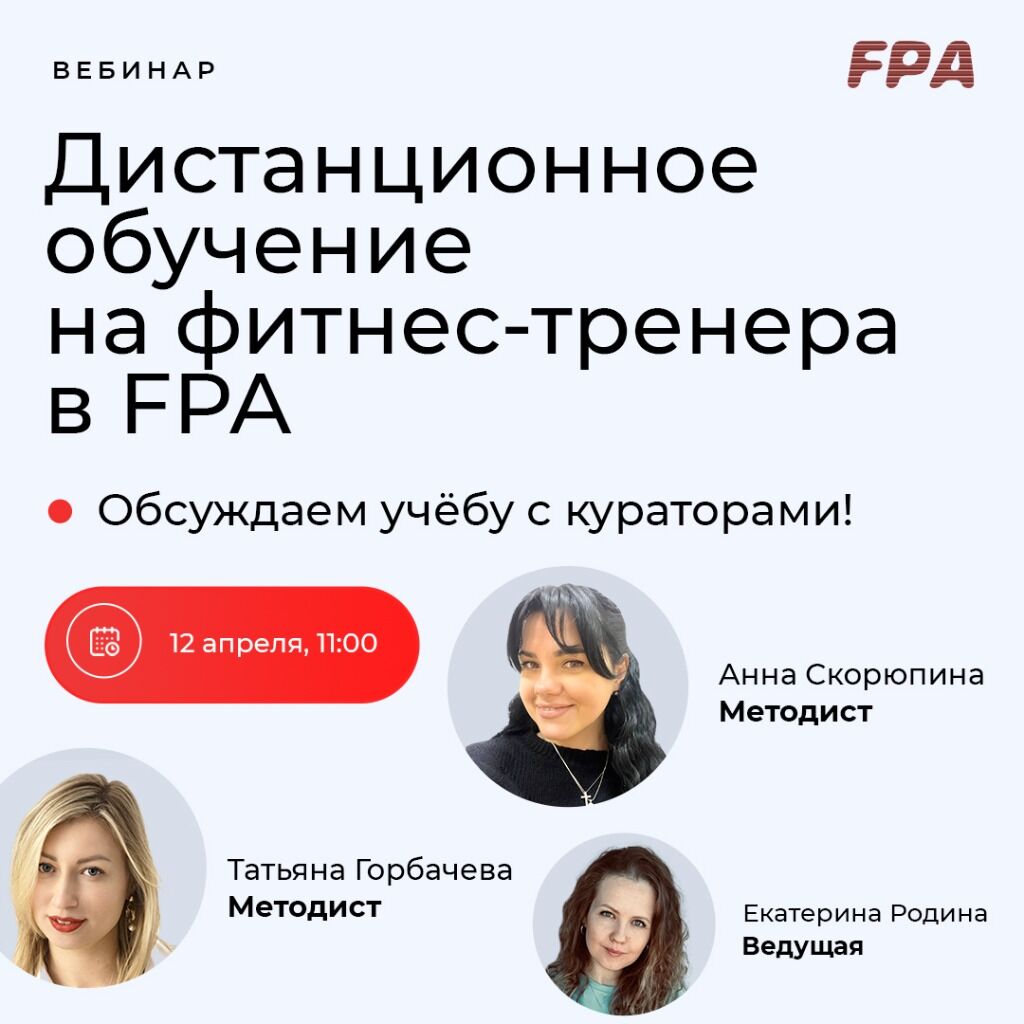 Вебинар Обучение