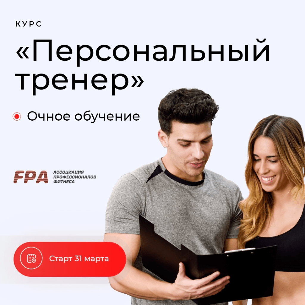 Очный курс ПТ