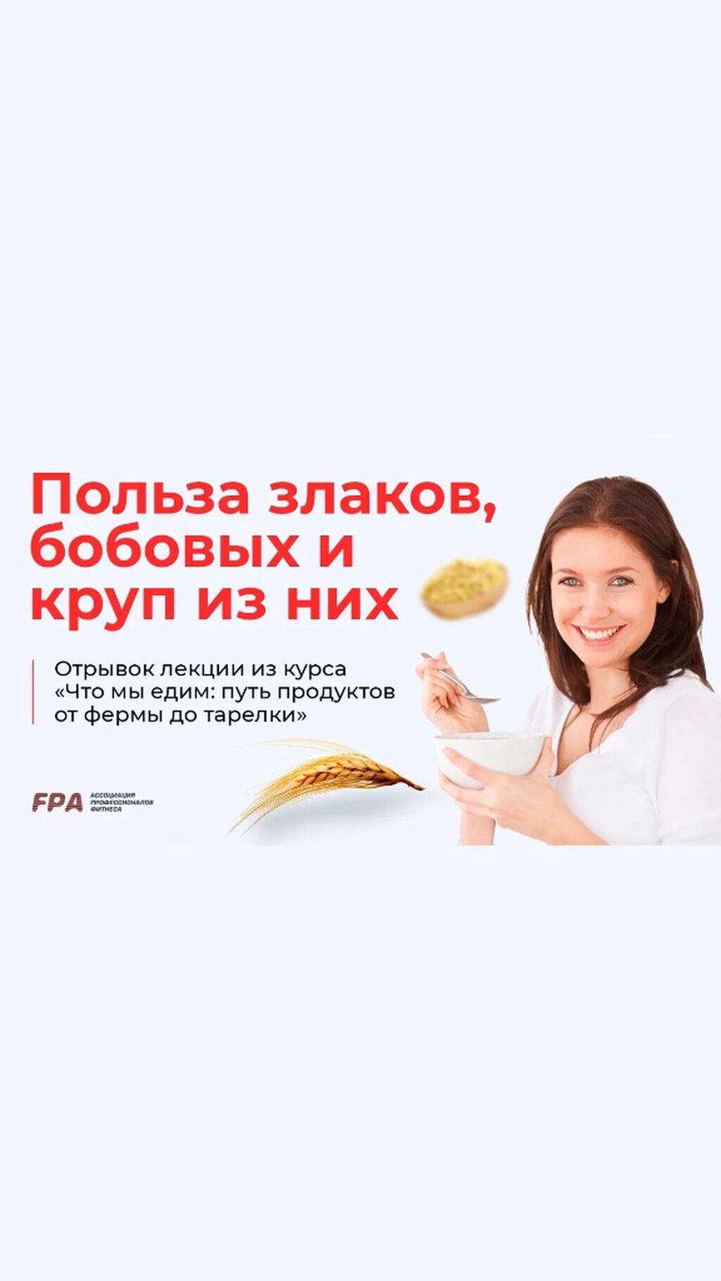 Курс о пищевом производстве