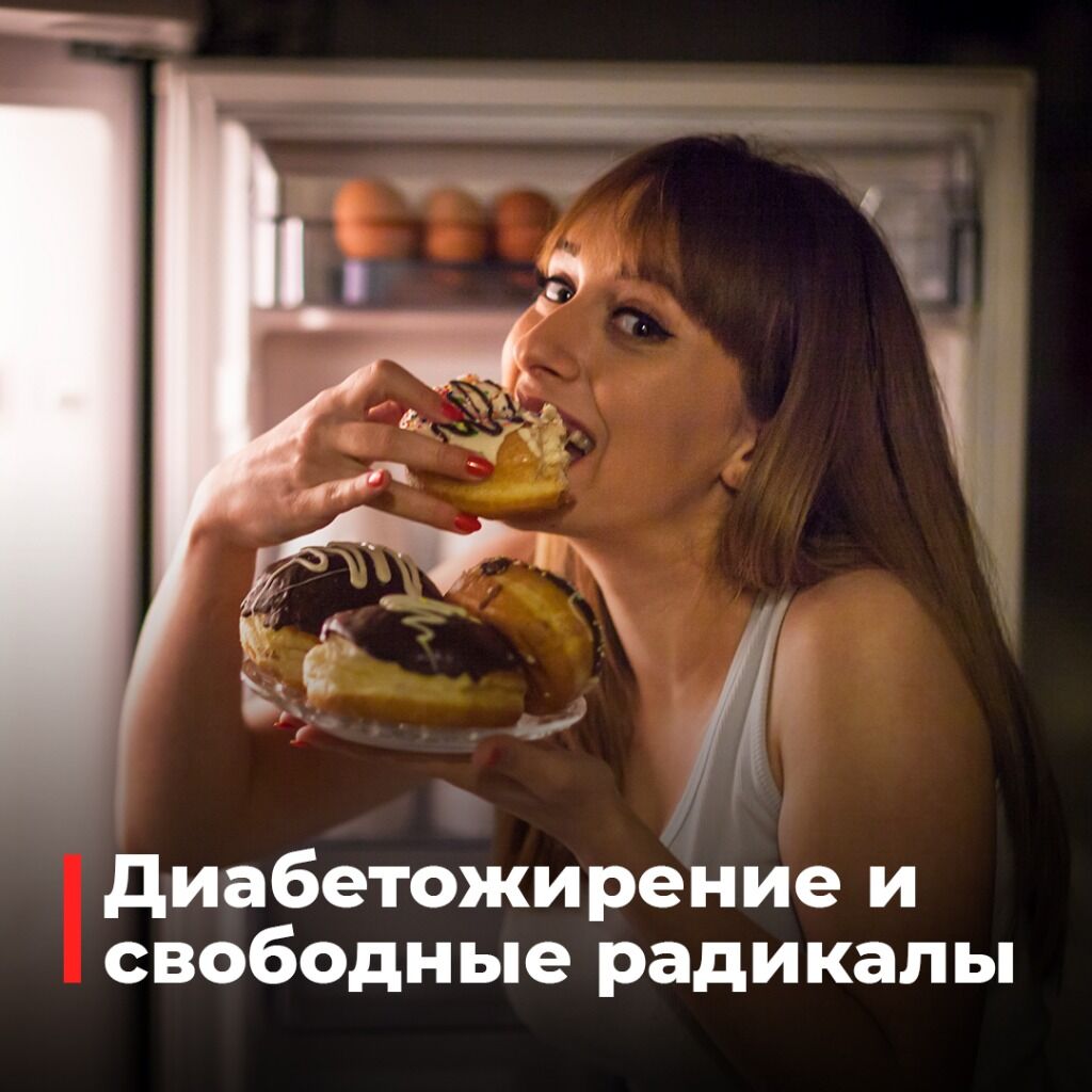 Диабедожирение