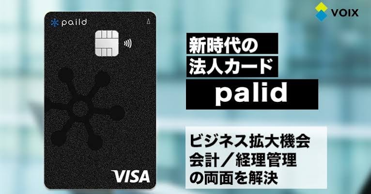 paild（ペイルド）