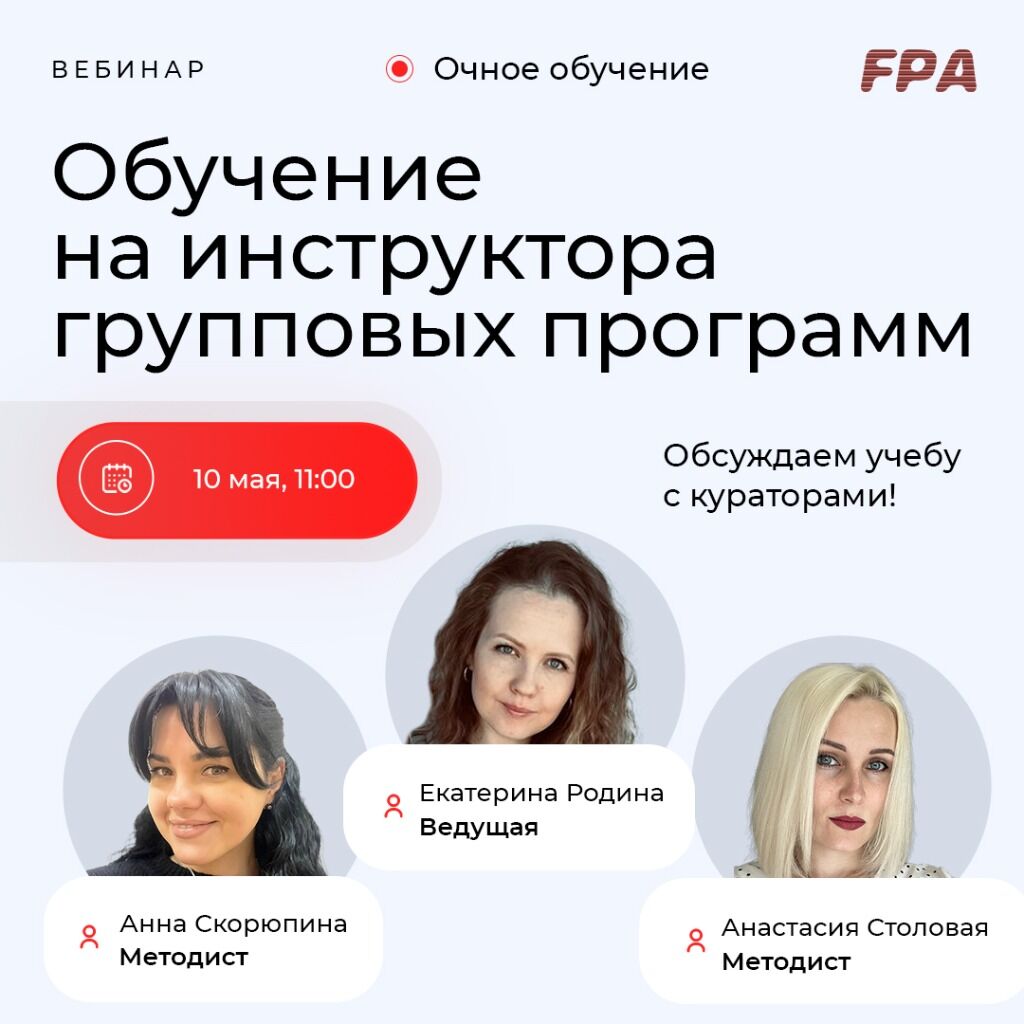 Вебинар 