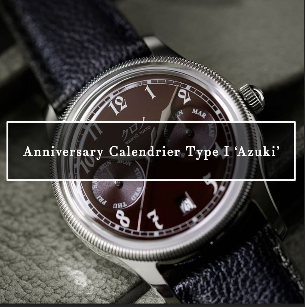 Kurono Anniversary Calendrier Type I 'Azuki'