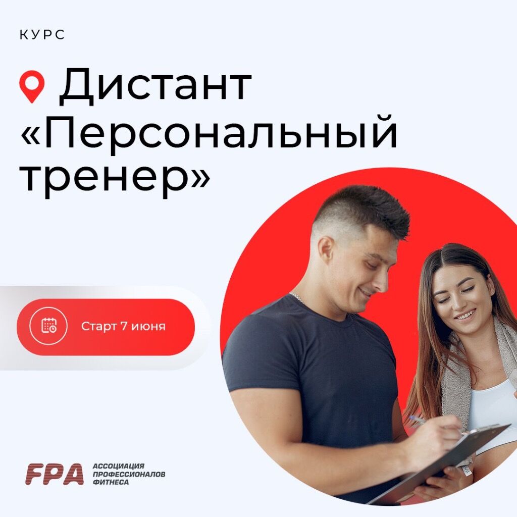 Дистант пт