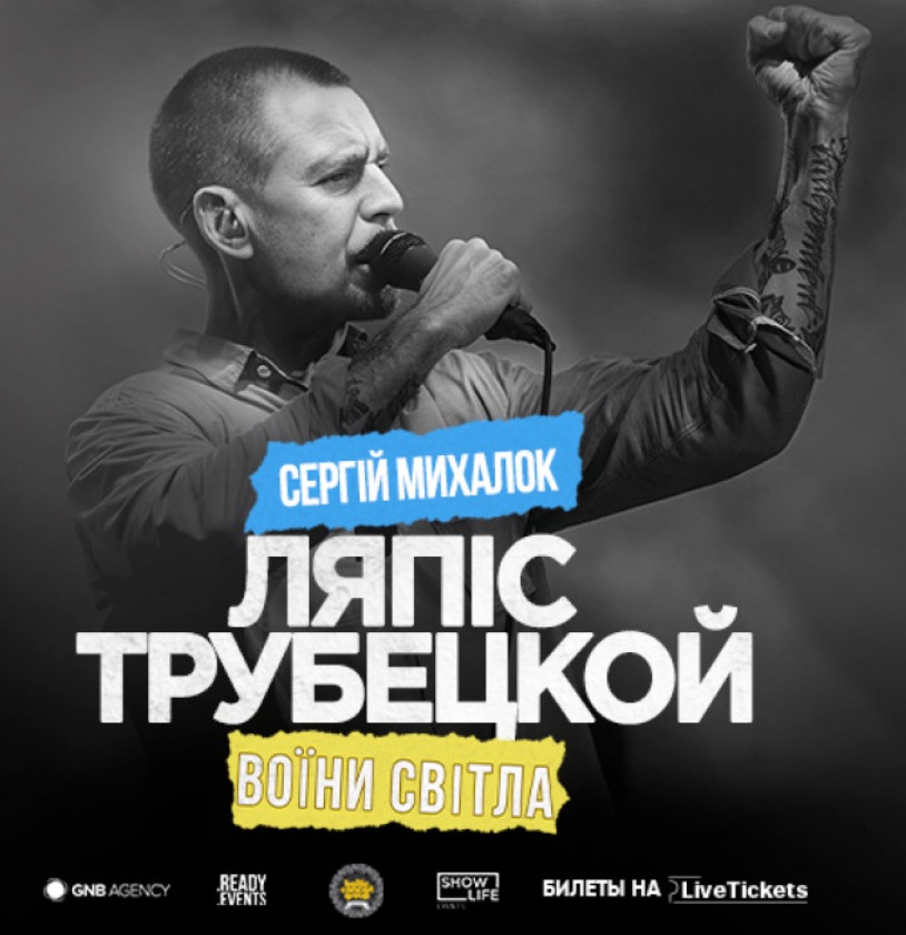 27/07 &ndash; Кишинёв, Молдова, Teatrul Verde