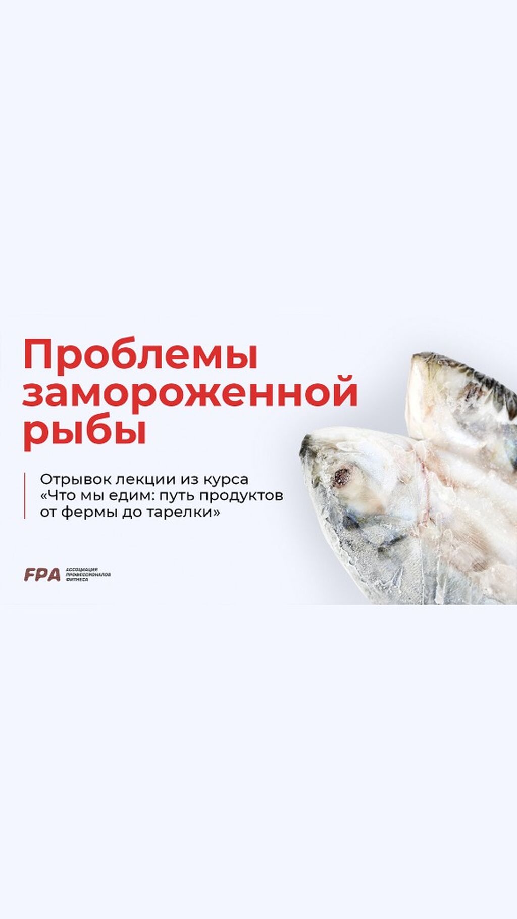 замороженная рыба