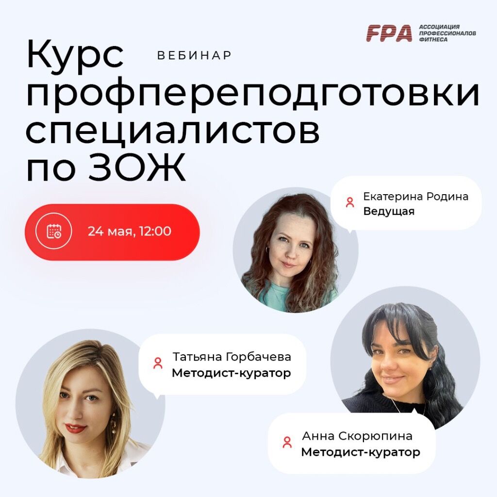 Вебинар