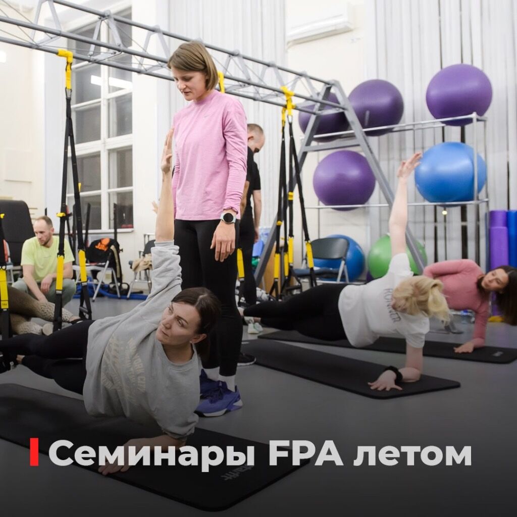 Семинары летом 