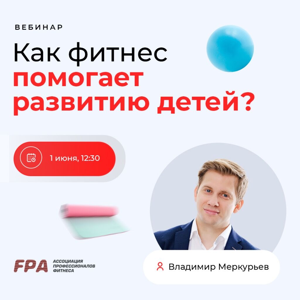 Вебинар