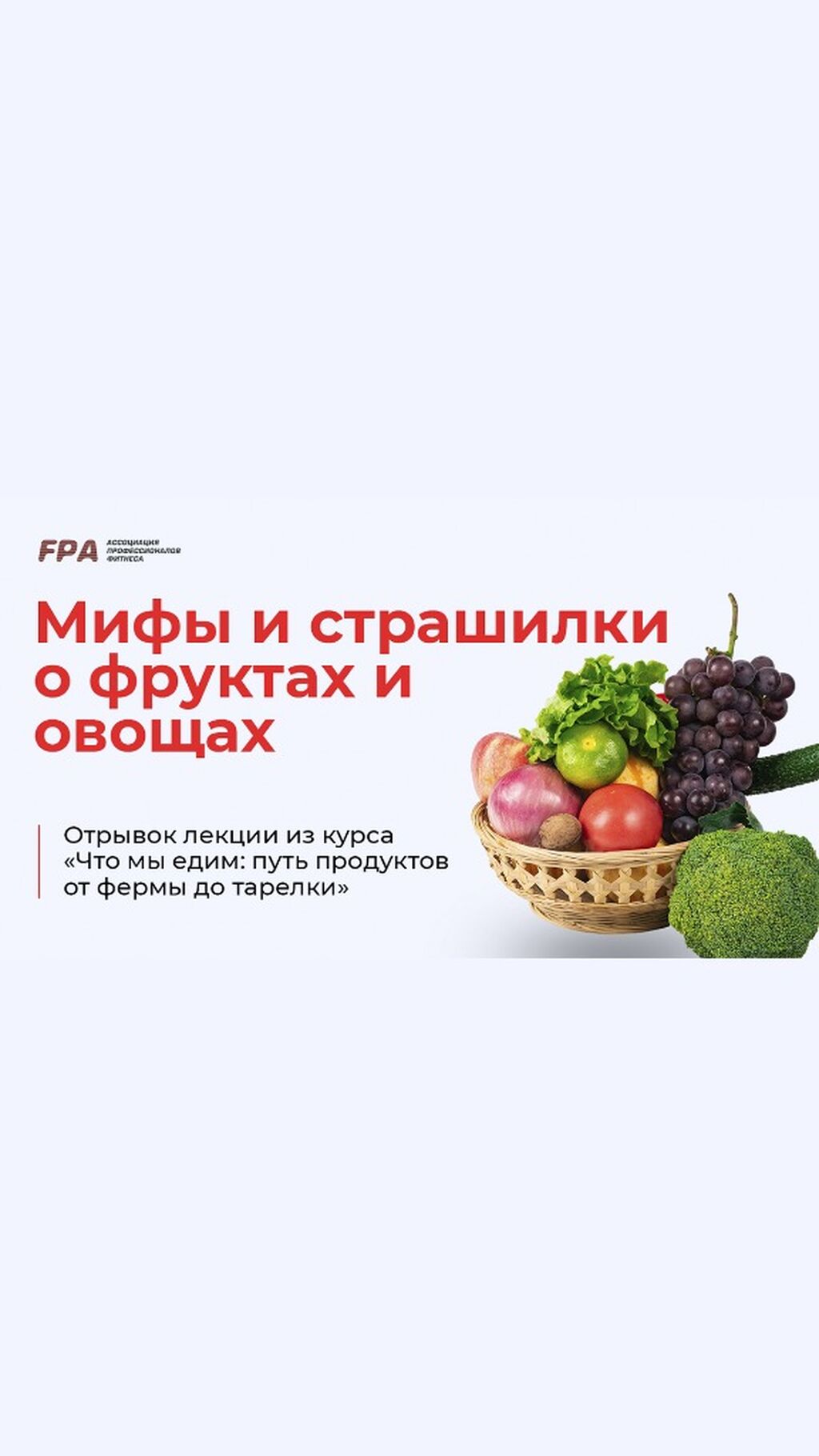 Пищевка