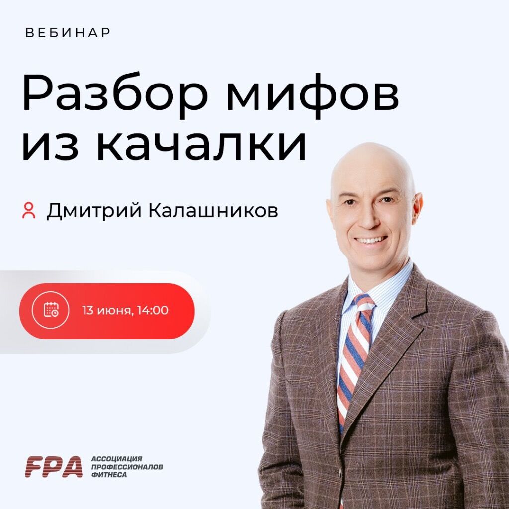 Мифы из качалки 