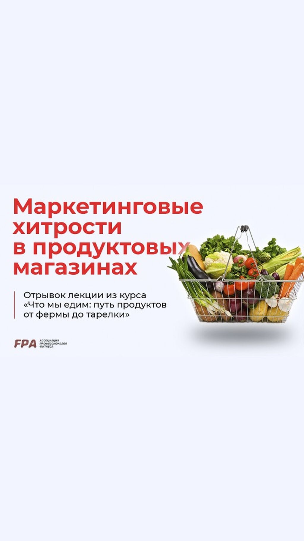 Курс о пищевом производстве