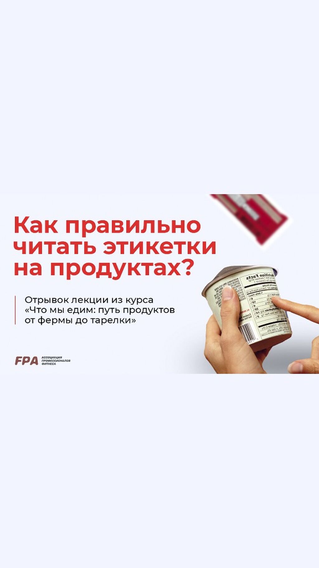 Курс о пищевом производстве