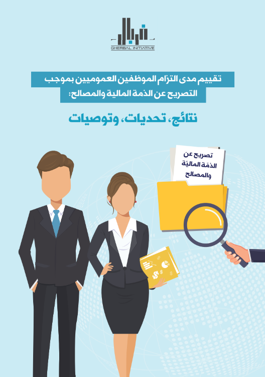 Illicit Enrichment Report - Arabic