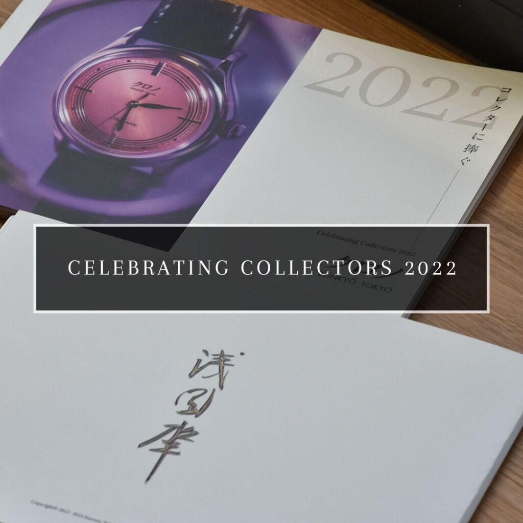KURONO CELEBRATING COLLECTORS 2022