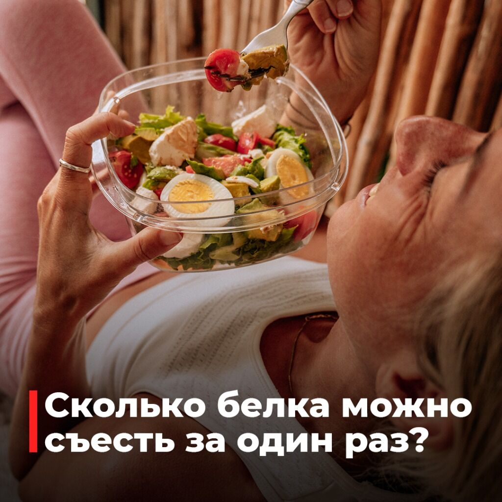 белок