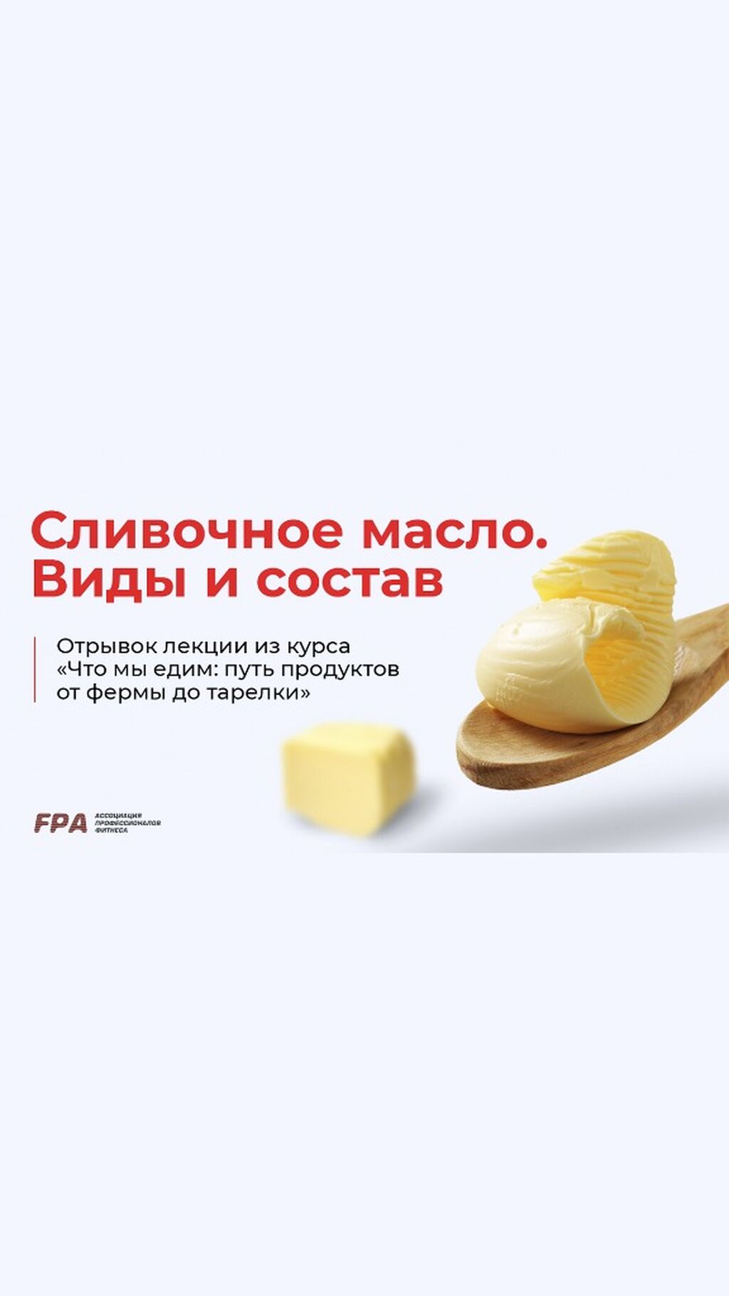Курс о пищевом производстве