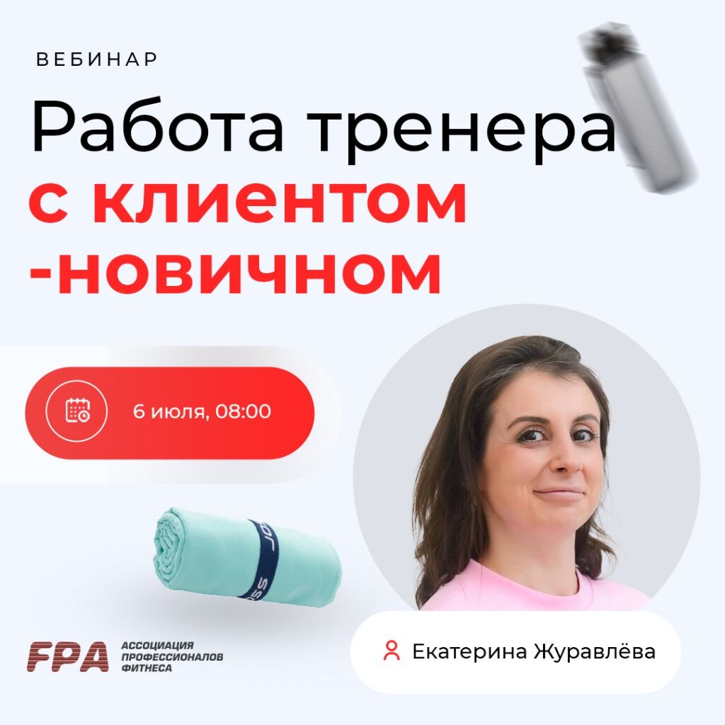 Вебинар