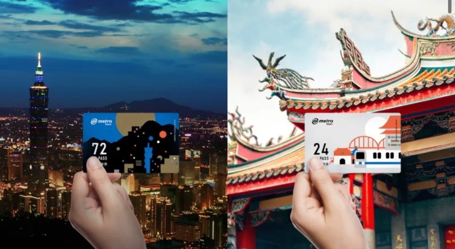 台北捷運旅遊票卡新設計！白輻射影像以「隨時台北」理念翻玩五款日出日落時間感與台北色彩 | La Vie