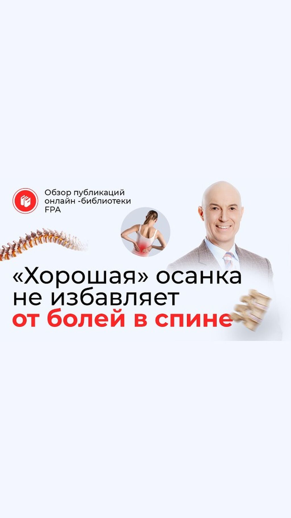 Статья
