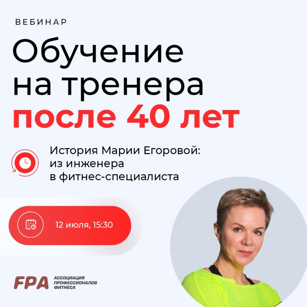 Вебинар 