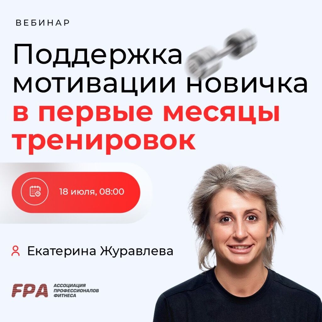 Вебинар