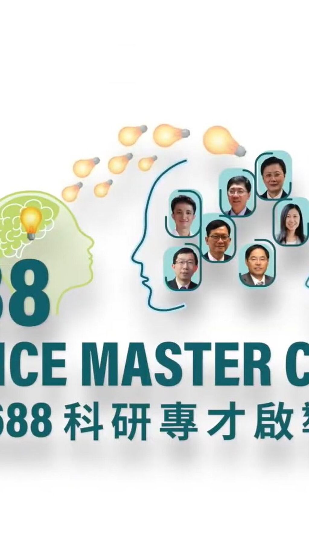 理學院科研專才啟導課程 | SMC