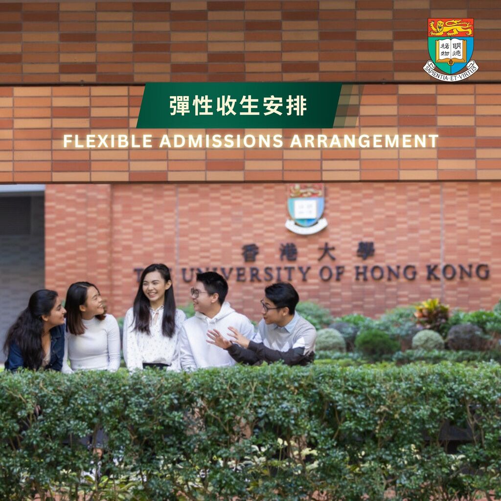 2023彈性收生安排 | Flexible Arrangement