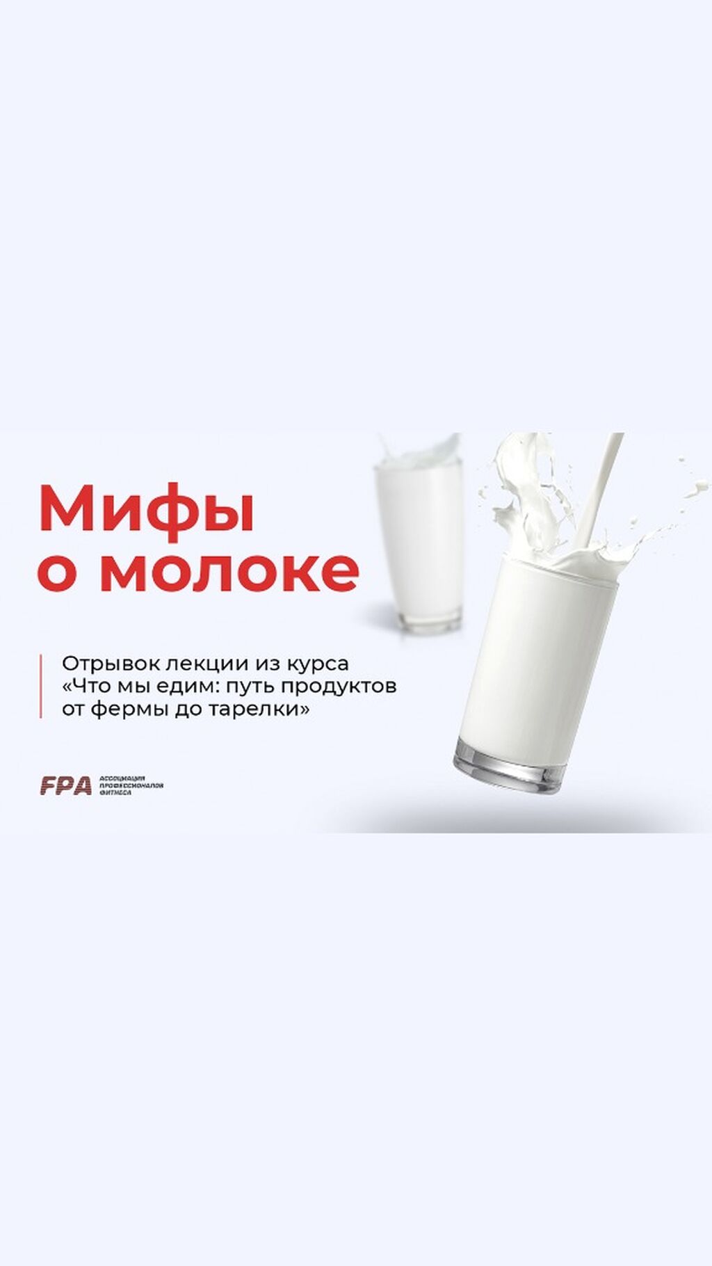 Курс о пищевом производстве