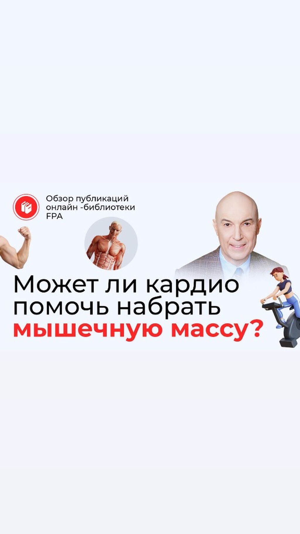 Статья