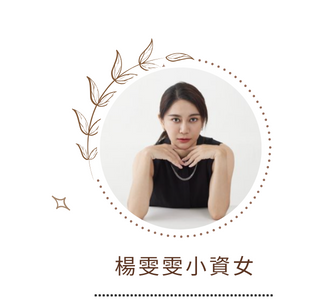 楊雯雯小資女｜這次新款會不會太療癒是貓咪！