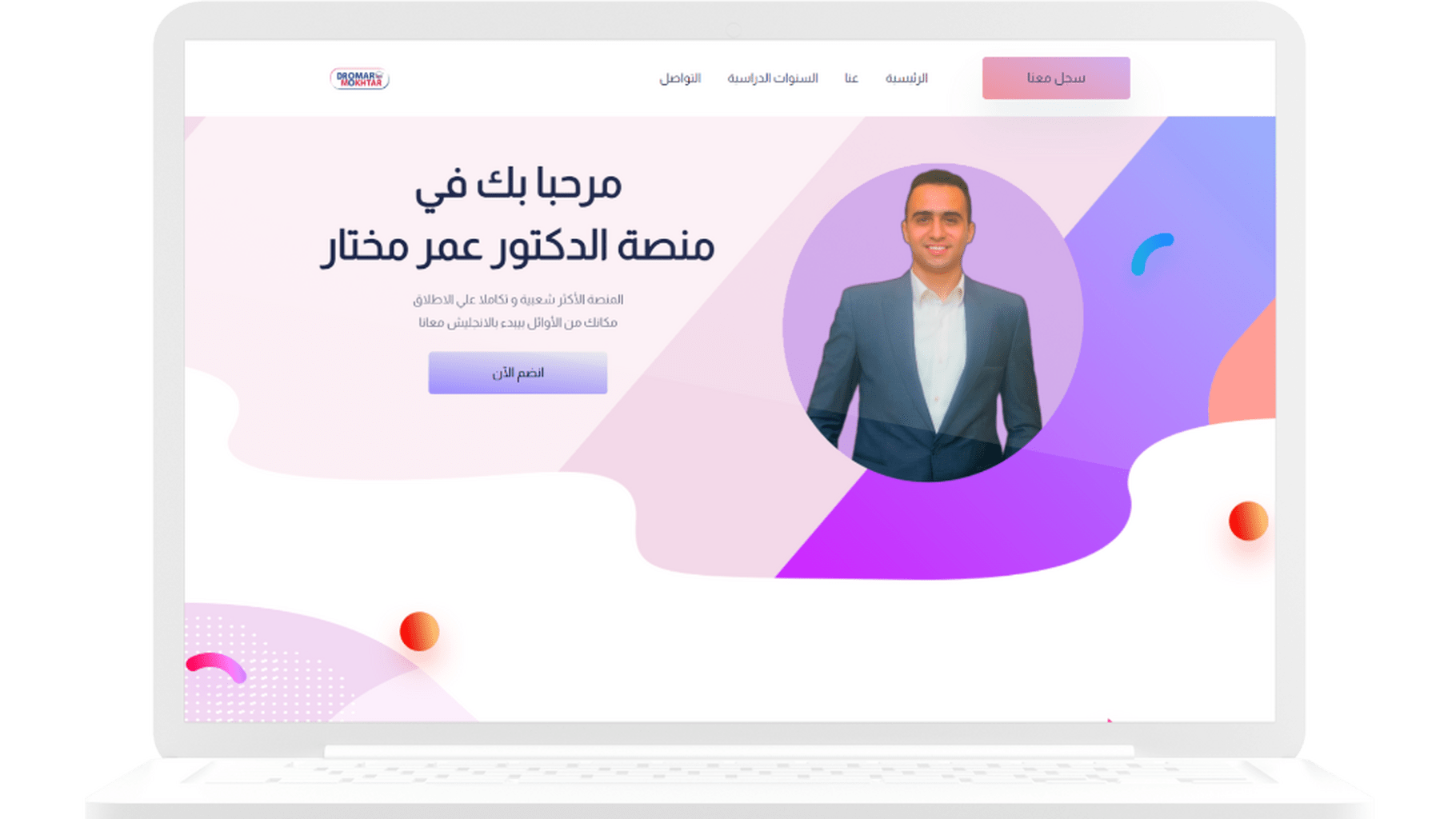 المنصه