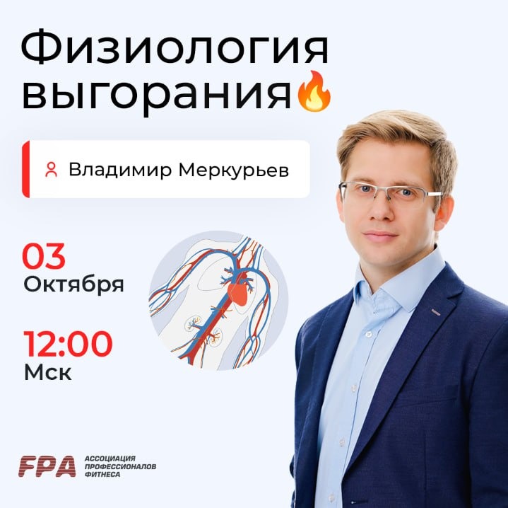 Вебинар 