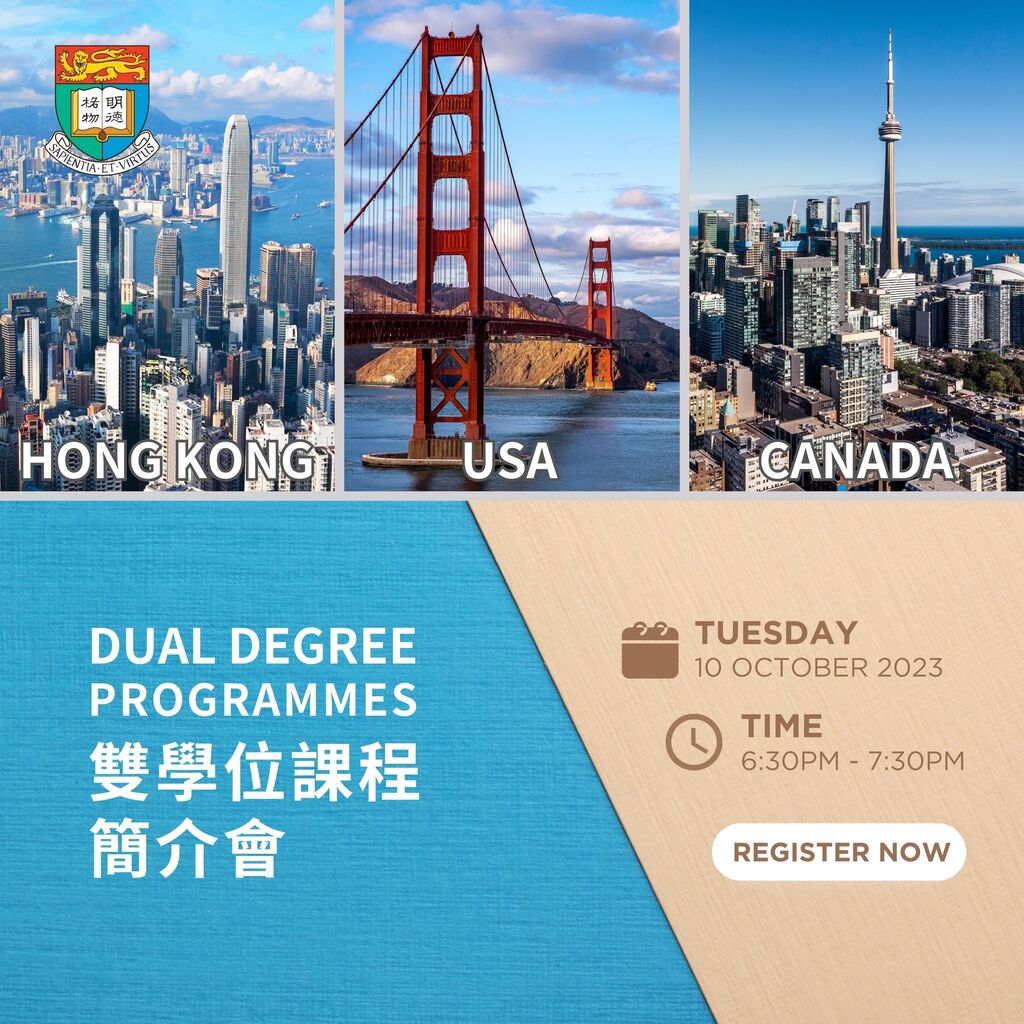 香港大學 - 加州大學柏克萊分校雙學位課程及香港大學 - 不列顛哥倫比亞大學雙學位課程簡介會