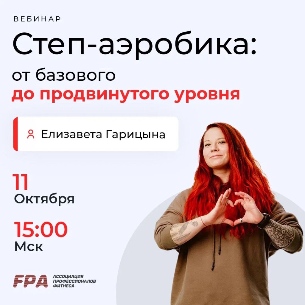 Вебинар