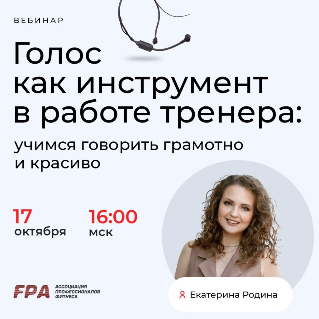 Вебинар