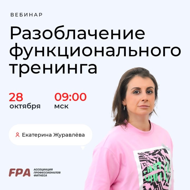 Вебинар